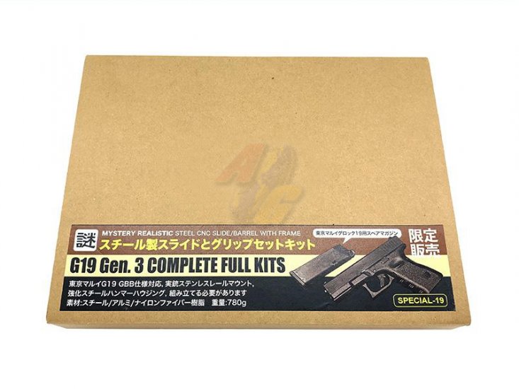 --Out of Stock--Guarder H19 Gen.3 Complete Full Kits Set For Tokyo Marui H19 GBB ( Black/ Limited ) - Click Image to Close